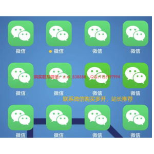 iPhone 7如何设置微信分身