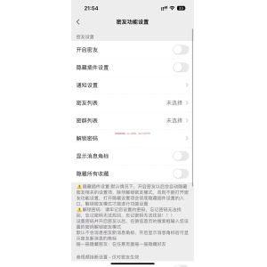 苹果手机如何隐藏微信联系人