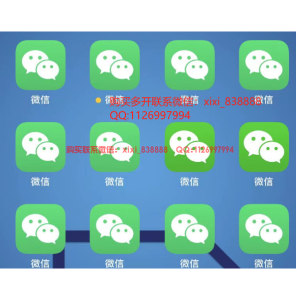 iPhone 15微信分身教程