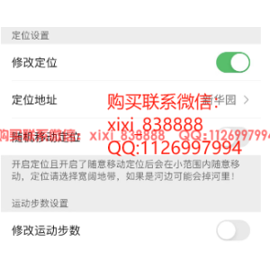 iOS微信虚拟位置修改：技术解析与风险警示 ​