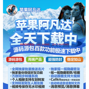 苹果TF阿凡达微信多开官网：解决iOS用户多开需求的利器