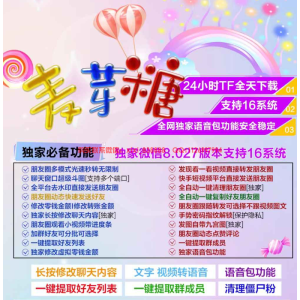 苹果TF麦芽糖微信多开：安全、便捷的多账号管理工具