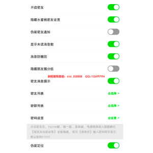 微信密友代理：探索与实践