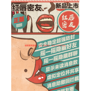 探索红唇密友：安卓微信上的创新密友管理工具与“摇一摇”隐藏功能