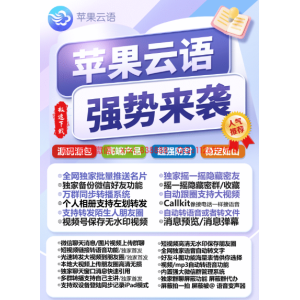 苹果TF云语微信分身：独角兽多开同款的全新体验