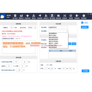 微信批量加人营销系统：高效与合规并重的营销新工具