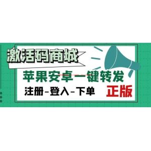 微信多开激活码获取指南
