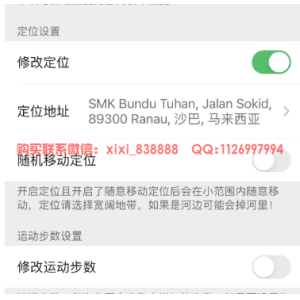 苹果手机修改微信定位地址：实用技巧与注意事项