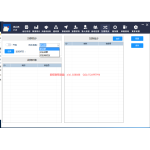 探索微信管理新境界：万群同步助手的智慧力量