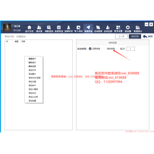 微信群聊定时发信息全攻略