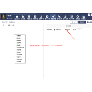 微信定时群发消息的方法与技巧