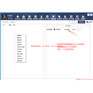 微信定时发送群消息的方法