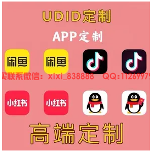 苹果手机上的闲鱼多开分身应用探索