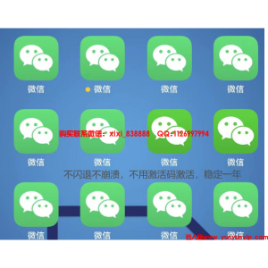 微信多开激活码的获取方法