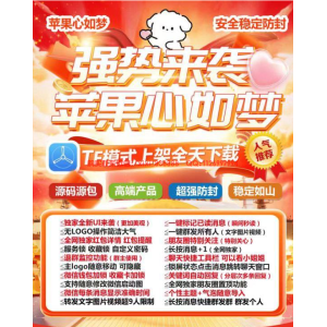 TF心如梦：苹果微信分身的新选择