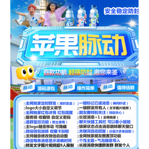 苹果TF脉动与微信多开：探索斗战神同款应用的便利与乐趣