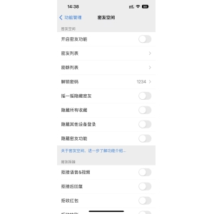 iOS专属！微信密友苹果版&分身VIP密友版：隐藏密友功能深度解析
